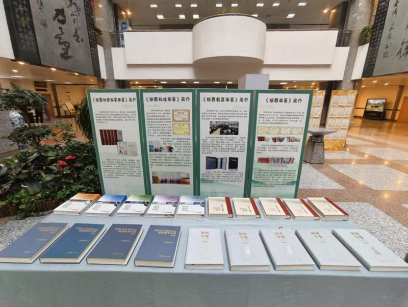 2参展年鉴介绍展板与实体年鉴展示.png