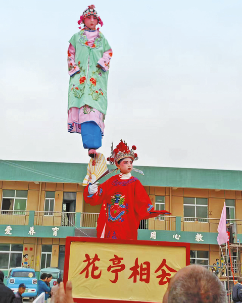 花亭相会.png