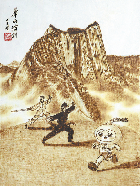 《“麦穗儿”带您游渭南·华山论剑》.png