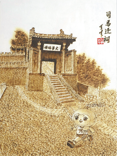 《“麦穗儿”带您游渭南·司马迁祠》.png